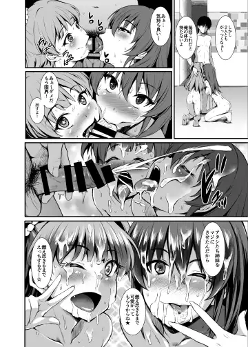 [Nishi] Count2.4 CGF Soushuuhen Fhentai.net - Page 113