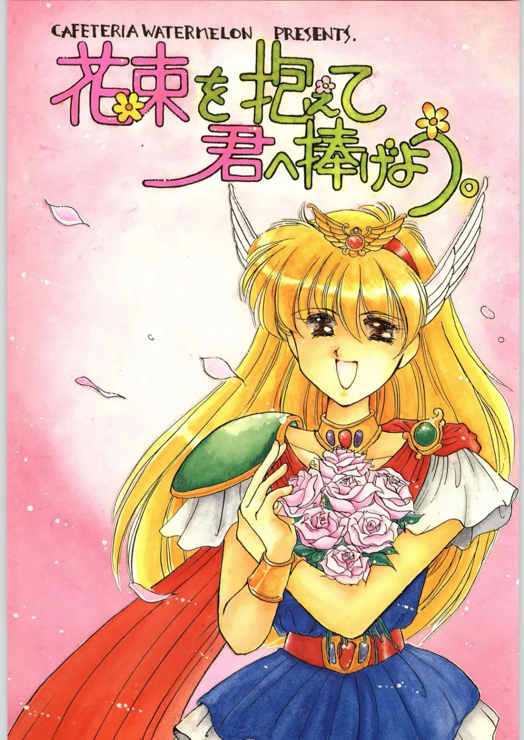 [Kosuge Yuutarou] Hanataba o Kakaete Kimi e Sasageyou Fhentai - Page 1