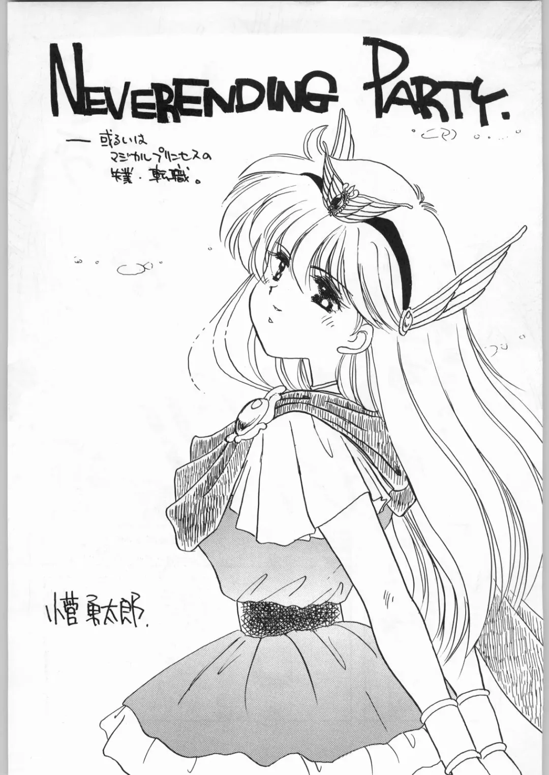 [Kosuge Yuutarou] Hanataba o Kakaete Kimi e Sasageyou Fhentai - Page 9