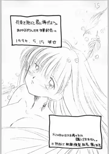 [Kosuge Yuutarou] Hanataba o Kakaete Kimi e Sasageyou Fhentai - Page 41