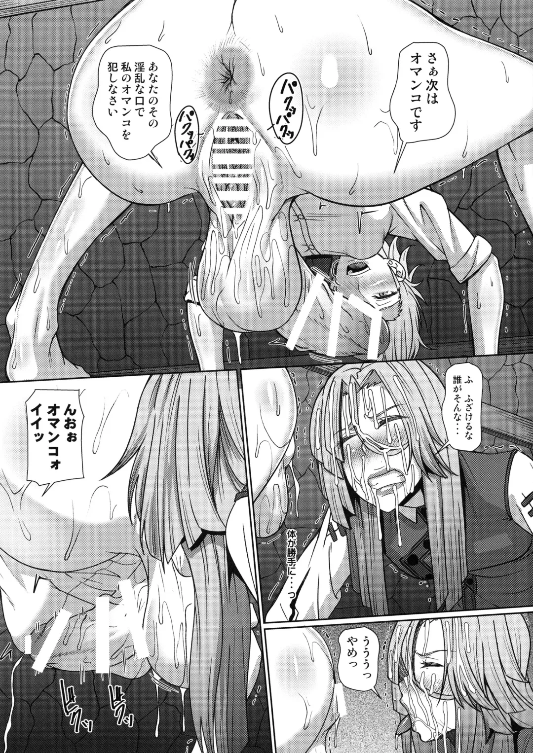 [Shinkuu Tatsuya] Kazane no Oshioki Beya Fhentai - Page 10