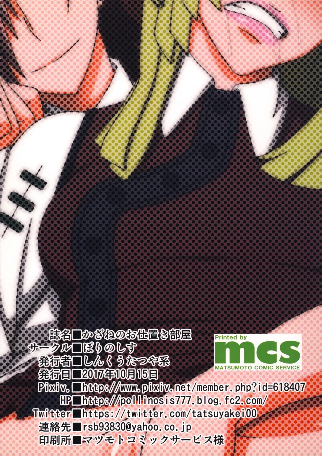 [Shinkuu Tatsuya] Kazane no Oshioki Beya Fhentai - Page 26