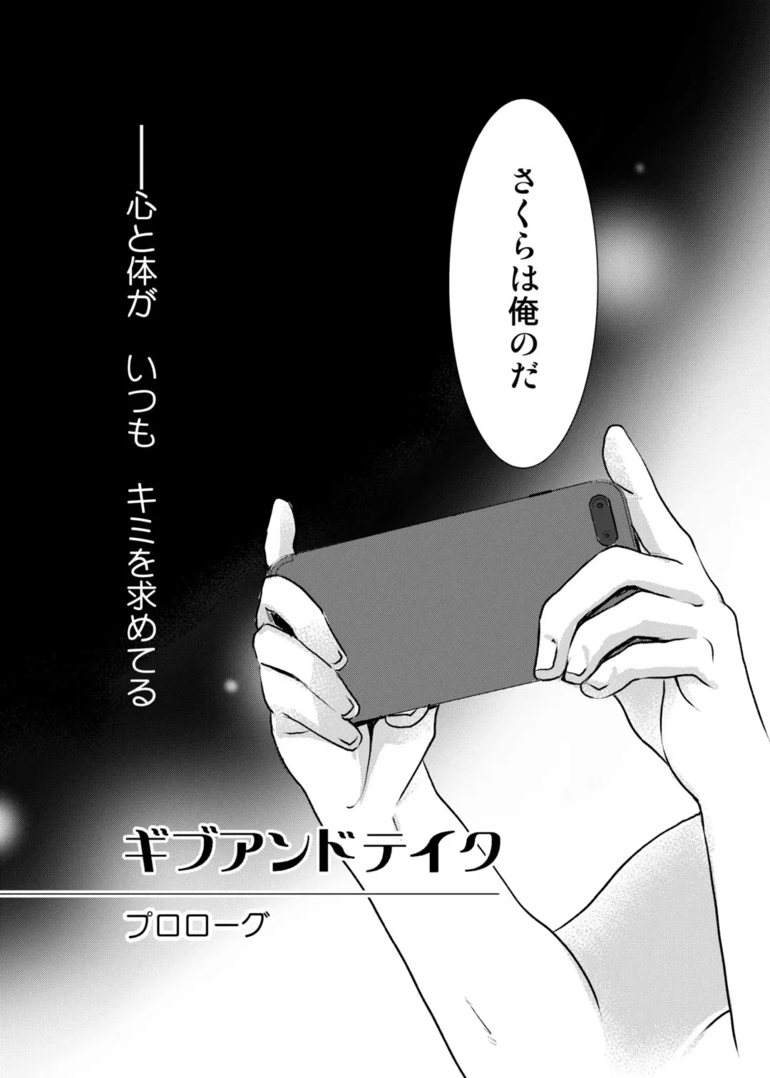 [Kaede Sago] Give and Take Fhentai - Page 10