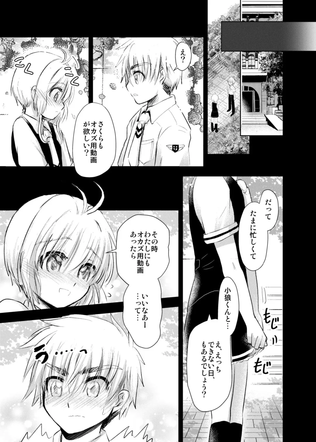 [Kaede Sago] Give and Take Fhentai - Page 15