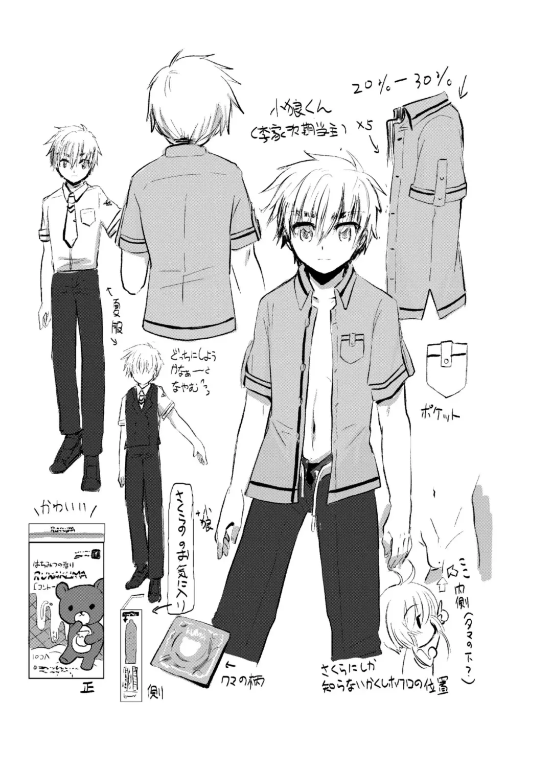 [Kaede Sago] Give and Take Fhentai - Page 39