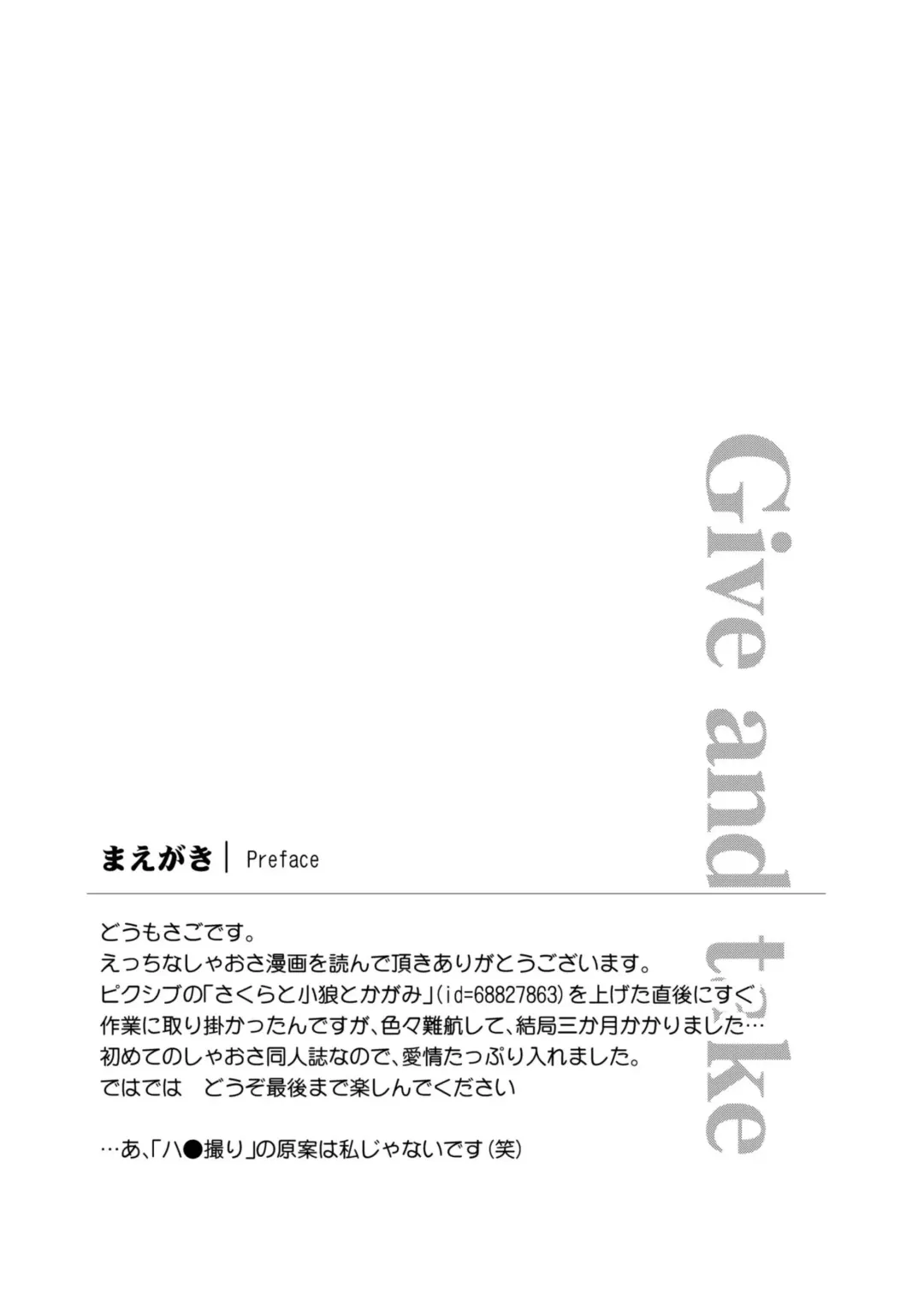 [Kaede Sago] Give and Take Fhentai - Page 5