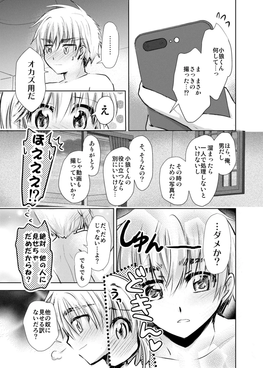 [Kaede Sago] Give and Take Fhentai - Page 9