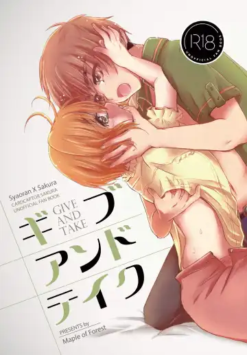Read [Kaede Sago] Give and Take - Fhentai