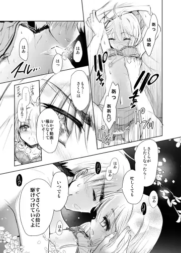 [Kaede Sago] Give and Take Fhentai - Page 25
