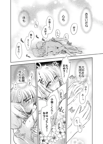 [Kaede Sago] Give and Take Fhentai - Page 32