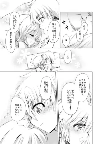 [Kaede Sago] Give and Take Fhentai - Page 35