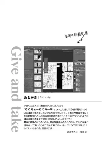 [Kaede Sago] Give and Take Fhentai - Page 37