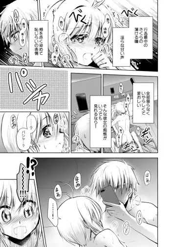 [Kaede Sago] Give and Take Fhentai - Page 7