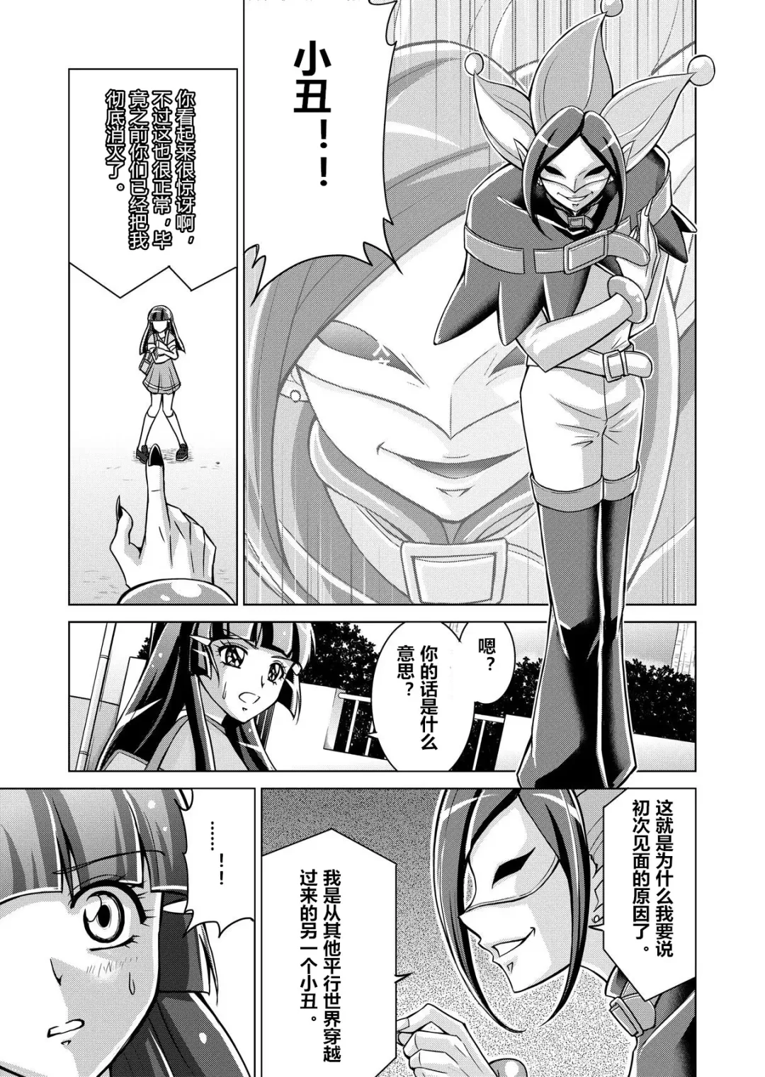 [Monmon] Doujin Smile Precure! -Mou Hitotsu no Bad End- Fhentai - Page 13