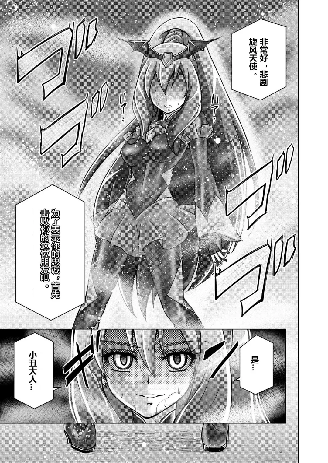 [Monmon] Doujin Smile Precure! -Mou Hitotsu no Bad End- Fhentai - Page 19