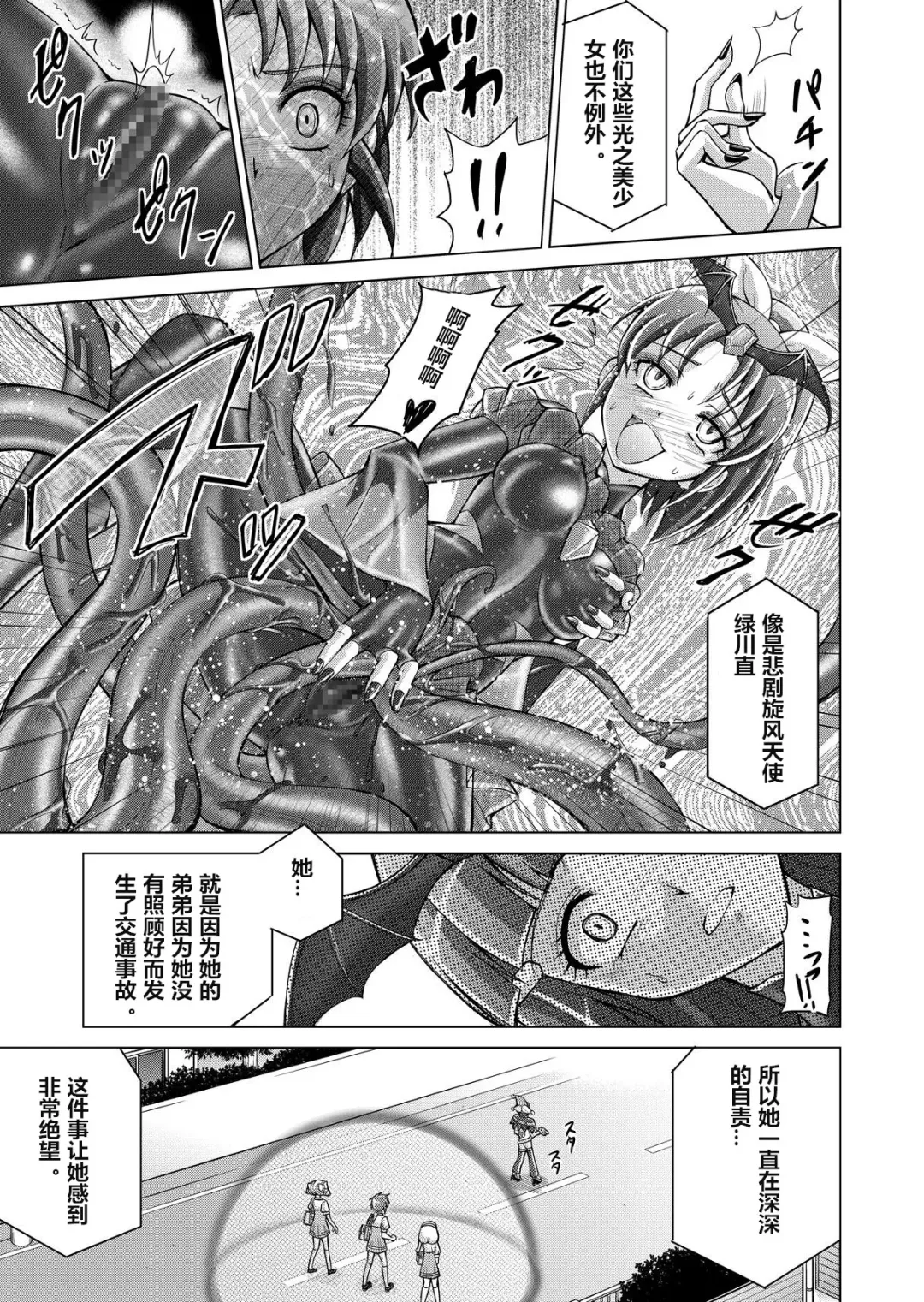 [Monmon] Doujin Smile Precure! -Mou Hitotsu no Bad End- Fhentai - Page 29