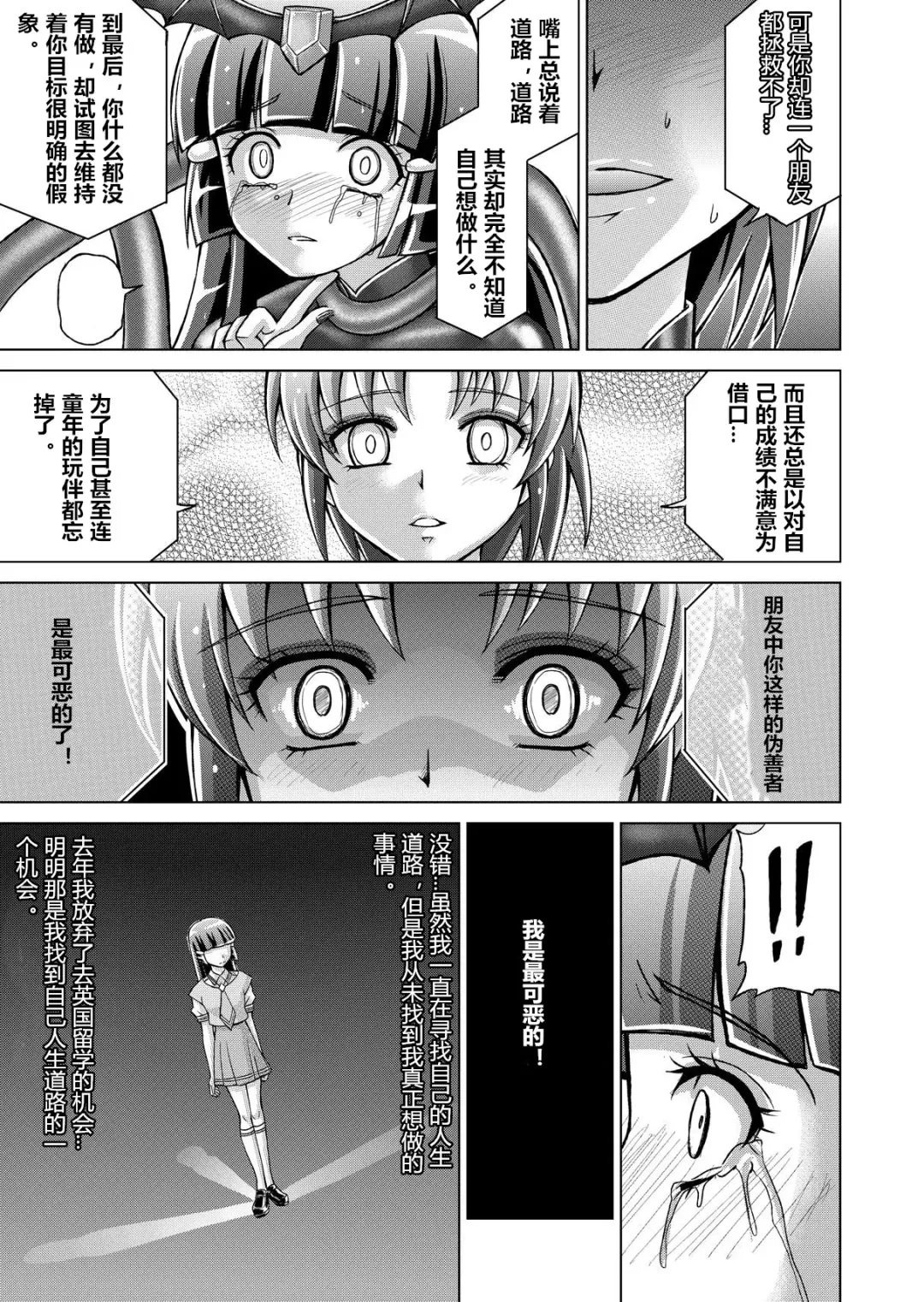 [Monmon] Doujin Smile Precure! -Mou Hitotsu no Bad End- Fhentai - Page 35
