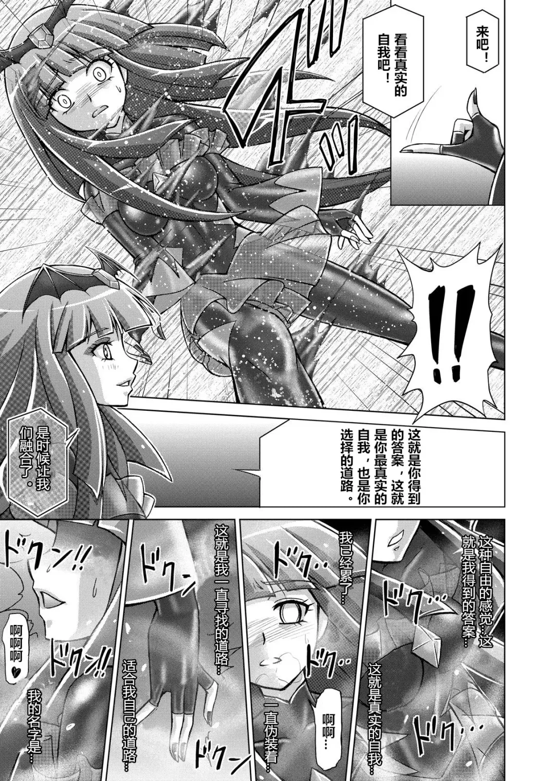 [Monmon] Doujin Smile Precure! -Mou Hitotsu no Bad End- Fhentai - Page 37