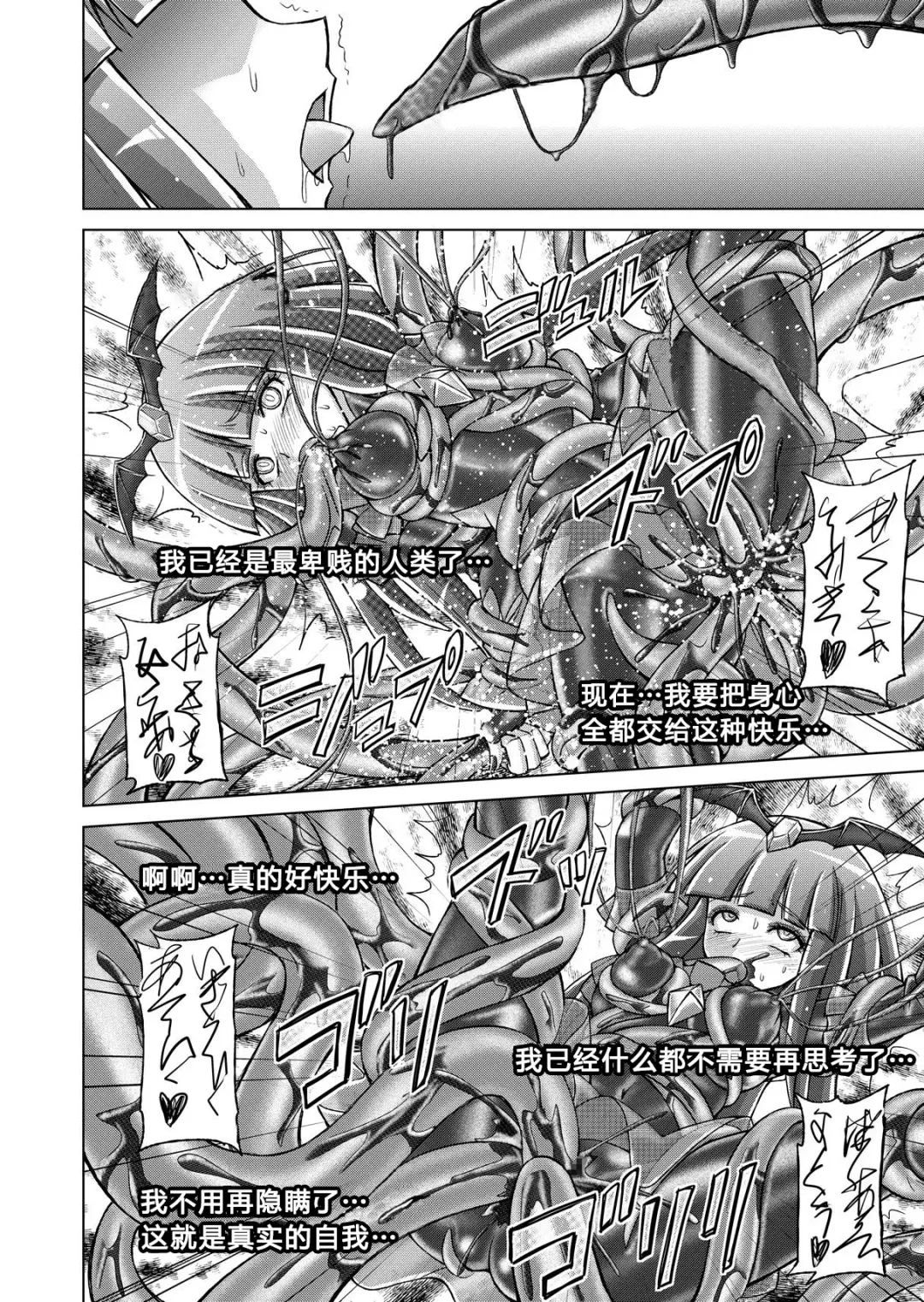 [Monmon] Doujin Smile Precure! -Mou Hitotsu no Bad End- Fhentai - Page 40