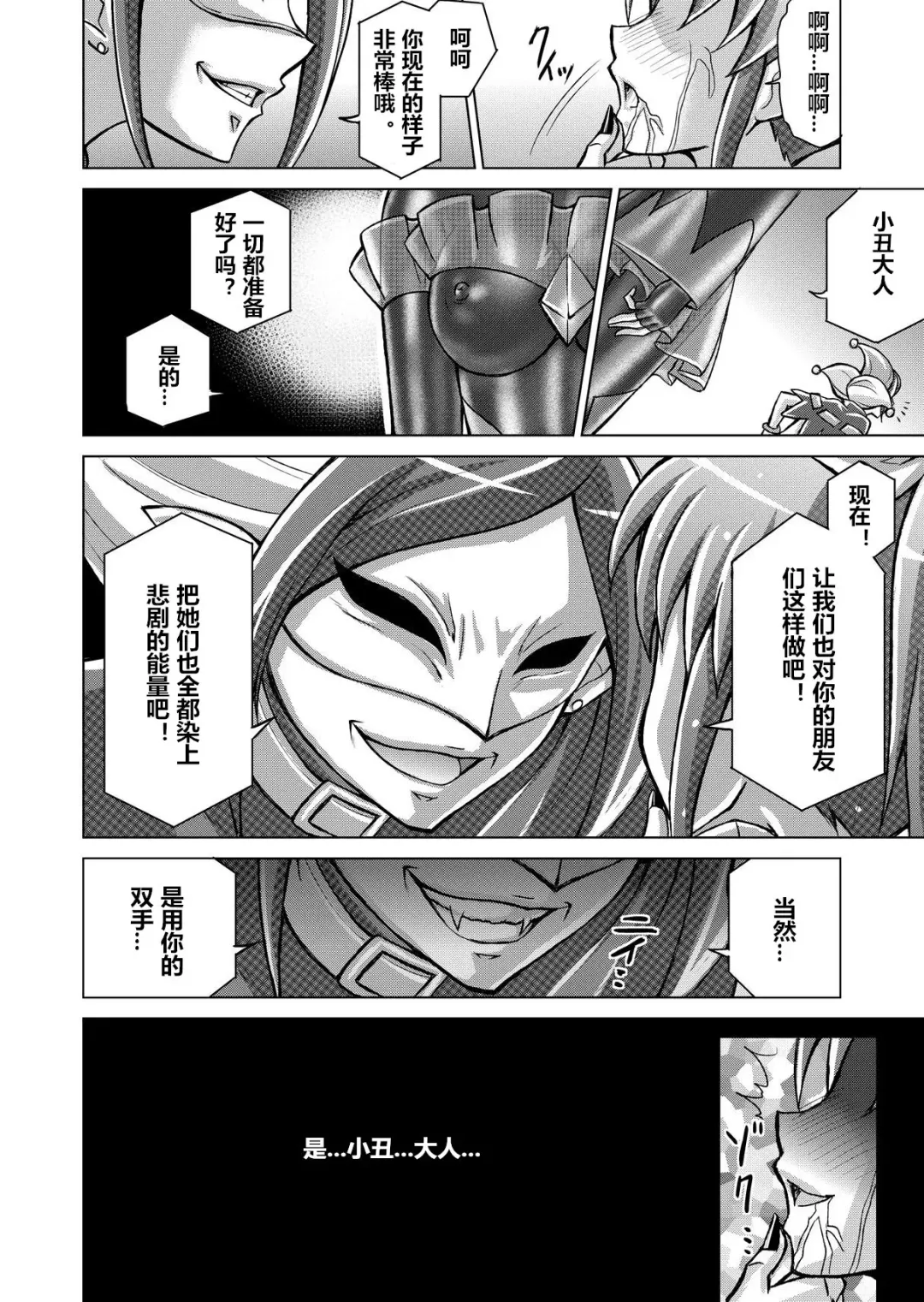 [Monmon] Doujin Smile Precure! -Mou Hitotsu no Bad End- Fhentai - Page 6