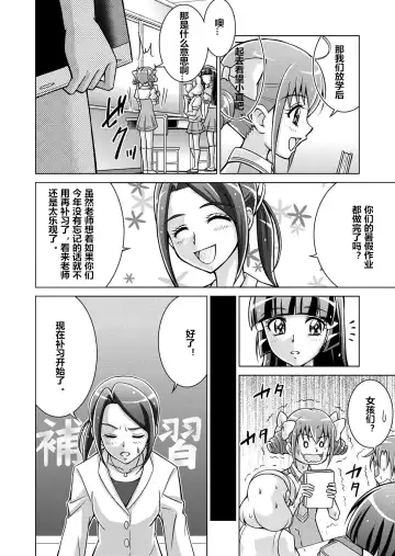 [Monmon] Doujin Smile Precure! -Mou Hitotsu no Bad End- Fhentai.net - Page 10