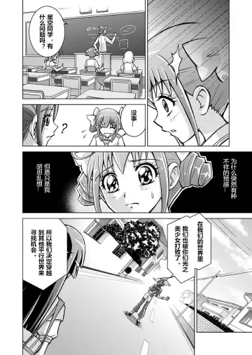 [Monmon] Doujin Smile Precure! -Mou Hitotsu no Bad End- Fhentai.net - Page 14