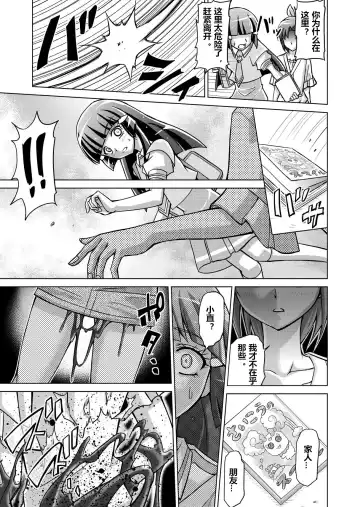 [Monmon] Doujin Smile Precure! -Mou Hitotsu no Bad End- Fhentai.net - Page 17