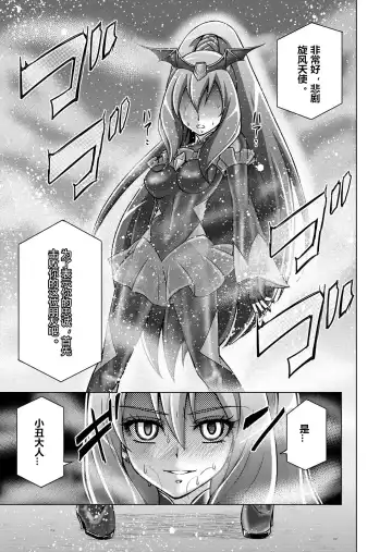 [Monmon] Doujin Smile Precure! -Mou Hitotsu no Bad End- Fhentai.net - Page 19