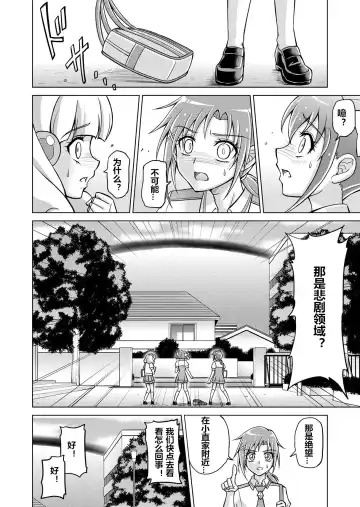 [Monmon] Doujin Smile Precure! -Mou Hitotsu no Bad End- Fhentai.net - Page 20