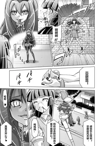 [Monmon] Doujin Smile Precure! -Mou Hitotsu no Bad End- Fhentai.net - Page 21