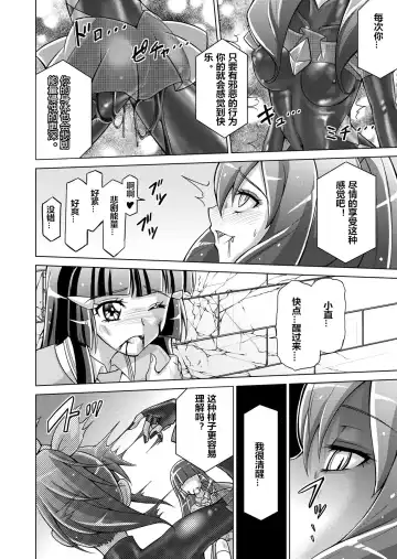 [Monmon] Doujin Smile Precure! -Mou Hitotsu no Bad End- Fhentai.net - Page 22