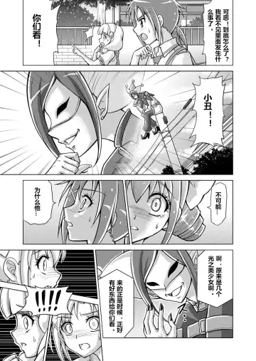 [Monmon] Doujin Smile Precure! -Mou Hitotsu no Bad End- Fhentai.net - Page 25