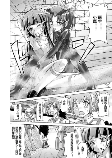 [Monmon] Doujin Smile Precure! -Mou Hitotsu no Bad End- Fhentai.net - Page 26