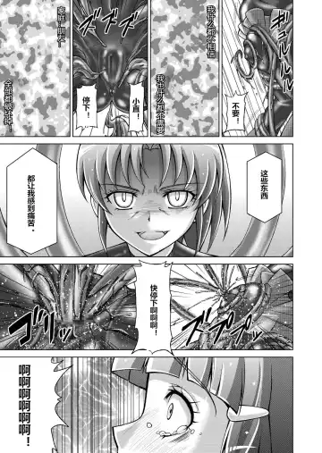 [Monmon] Doujin Smile Precure! -Mou Hitotsu no Bad End- Fhentai.net - Page 33