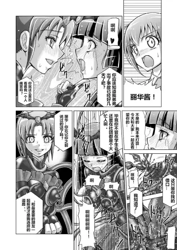 [Monmon] Doujin Smile Precure! -Mou Hitotsu no Bad End- Fhentai.net - Page 34