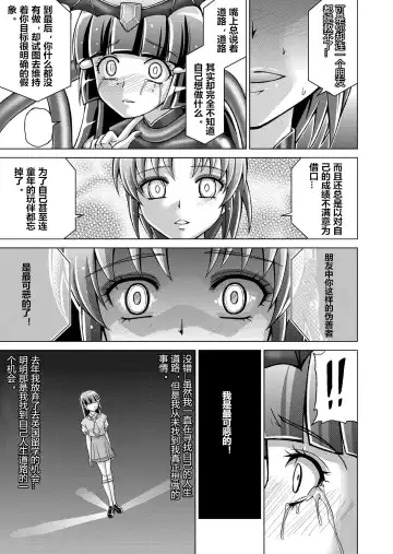 [Monmon] Doujin Smile Precure! -Mou Hitotsu no Bad End- Fhentai.net - Page 35