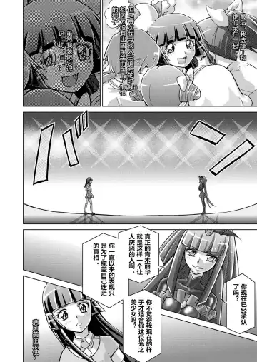 [Monmon] Doujin Smile Precure! -Mou Hitotsu no Bad End- Fhentai.net - Page 36