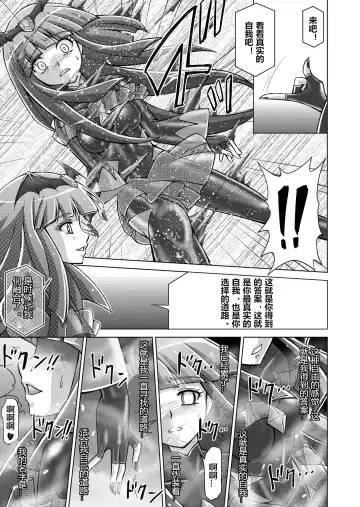 [Monmon] Doujin Smile Precure! -Mou Hitotsu no Bad End- Fhentai.net - Page 37