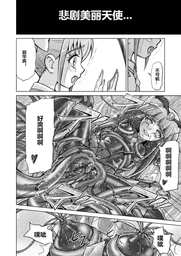 [Monmon] Doujin Smile Precure! -Mou Hitotsu no Bad End- Fhentai.net - Page 38