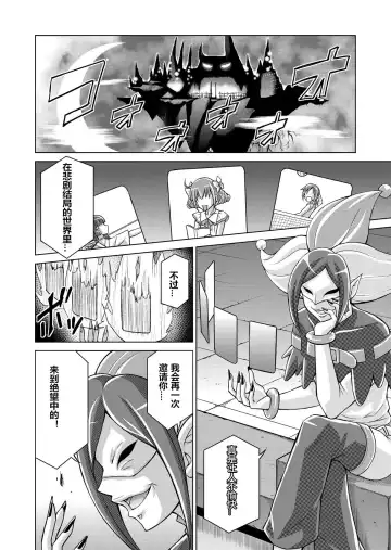 [Monmon] Doujin Smile Precure! -Mou Hitotsu no Bad End- Fhentai.net - Page 4