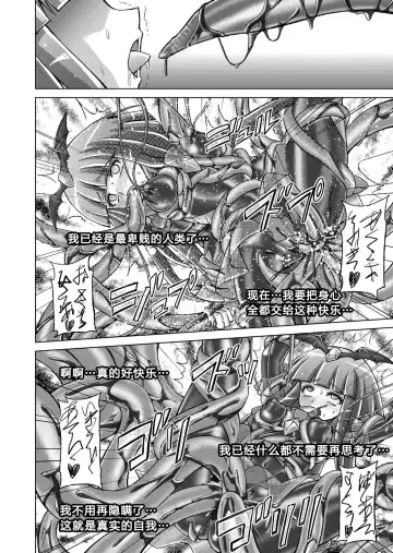 [Monmon] Doujin Smile Precure! -Mou Hitotsu no Bad End- Fhentai.net - Page 40