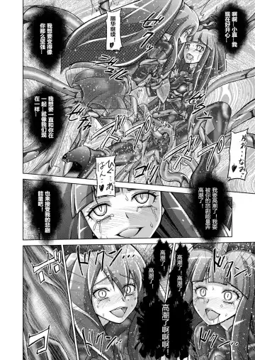 [Monmon] Doujin Smile Precure! -Mou Hitotsu no Bad End- Fhentai.net - Page 42