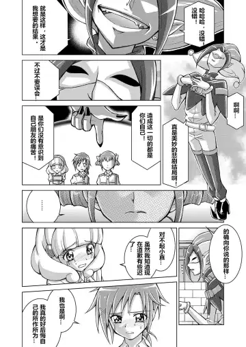 [Monmon] Doujin Smile Precure! -Mou Hitotsu no Bad End- Fhentai.net - Page 44