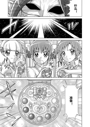 [Monmon] Doujin Smile Precure! -Mou Hitotsu no Bad End- Fhentai.net - Page 47