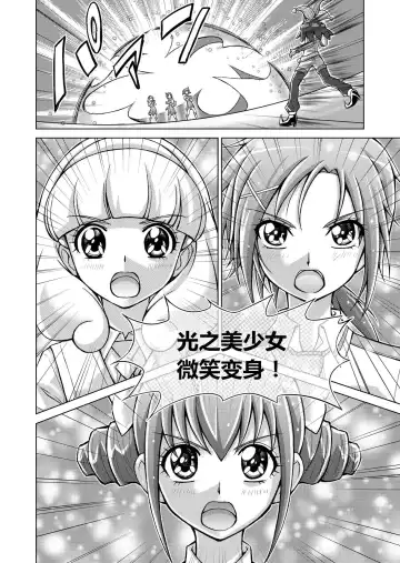 [Monmon] Doujin Smile Precure! -Mou Hitotsu no Bad End- Fhentai.net - Page 48