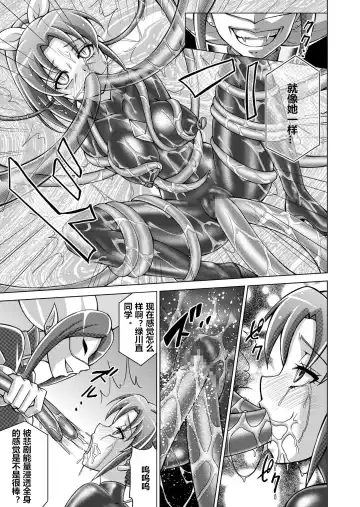 [Monmon] Doujin Smile Precure! -Mou Hitotsu no Bad End- Fhentai.net - Page 5