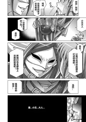 [Monmon] Doujin Smile Precure! -Mou Hitotsu no Bad End- Fhentai.net - Page 6