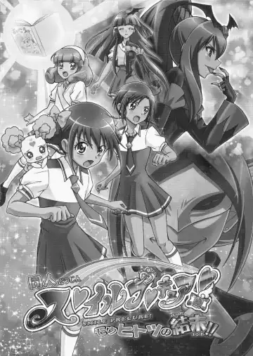 [Monmon] Doujin Smile Precure! -Mou Hitotsu no Bad End- Fhentai.net - Page 7