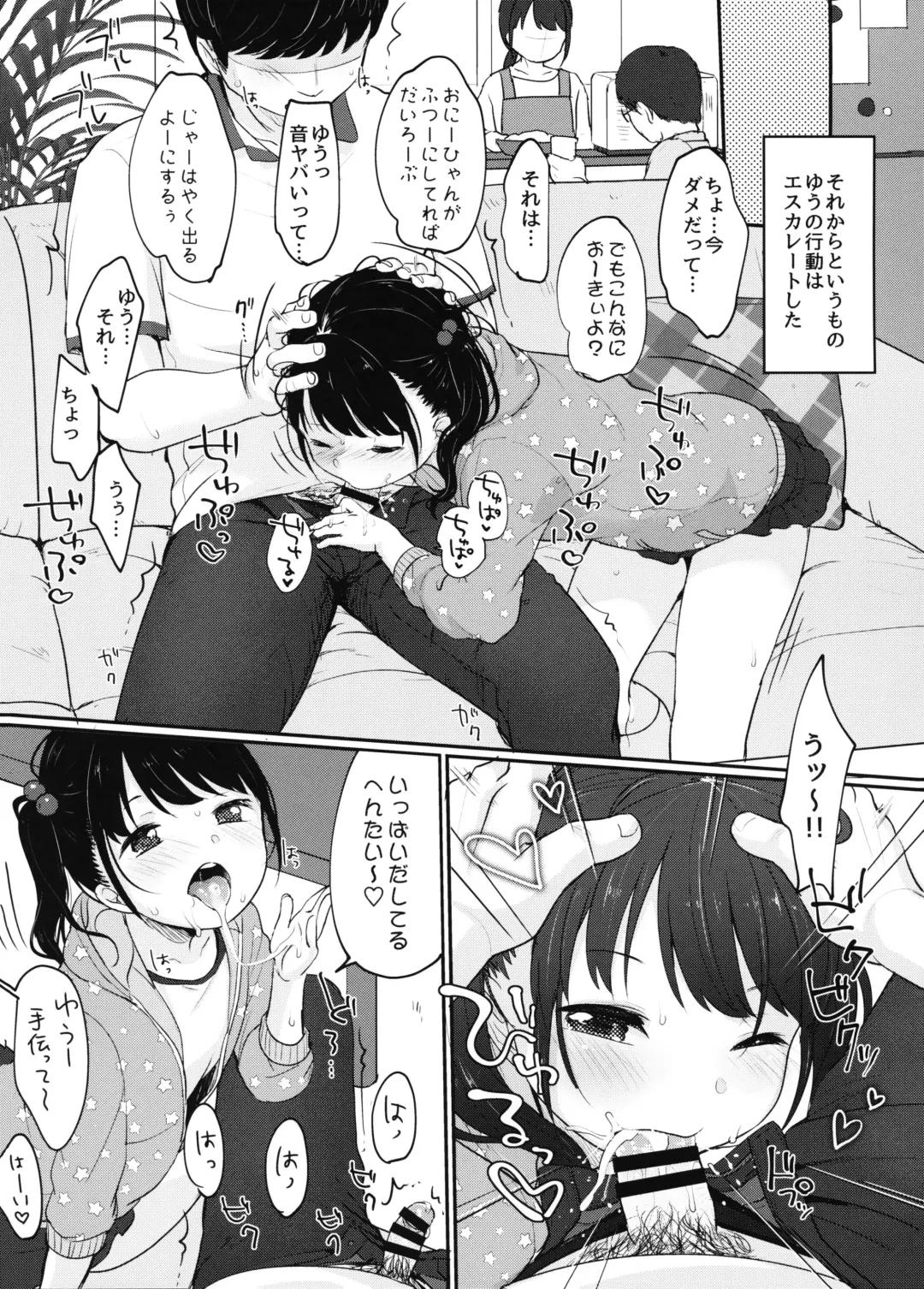 [Yukiu Con] present for you Fhentai - Page 13