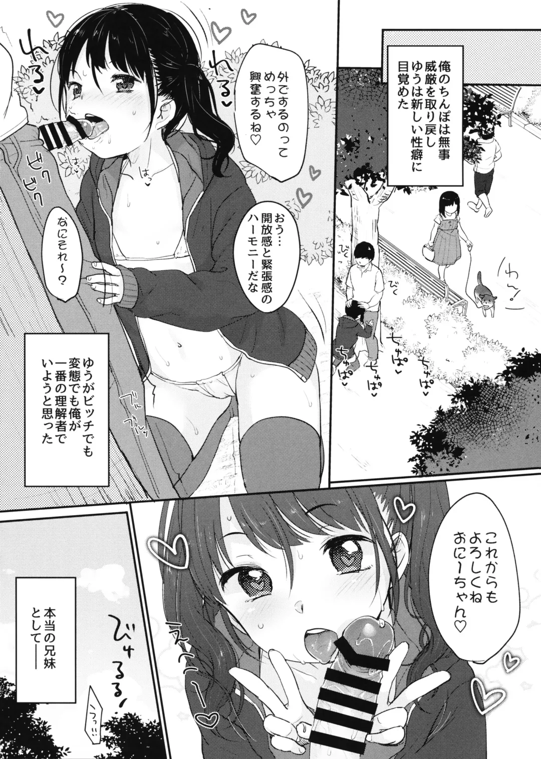 [Yukiu Con] present for you Fhentai - Page 29